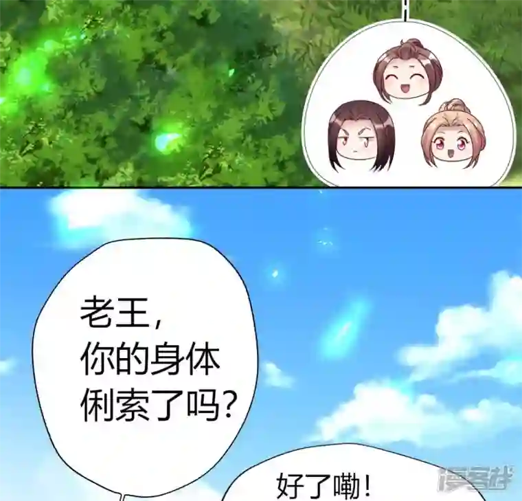 我的血族大人第163话 鬼域一天，人间一年