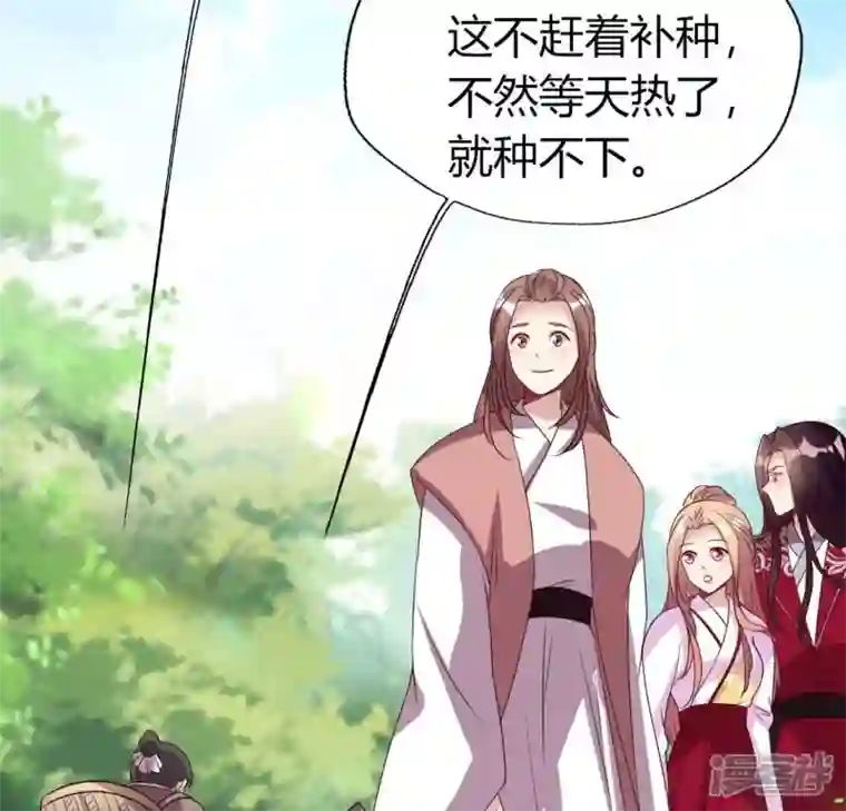 我的血族大人第163话 鬼域一天，人间一年