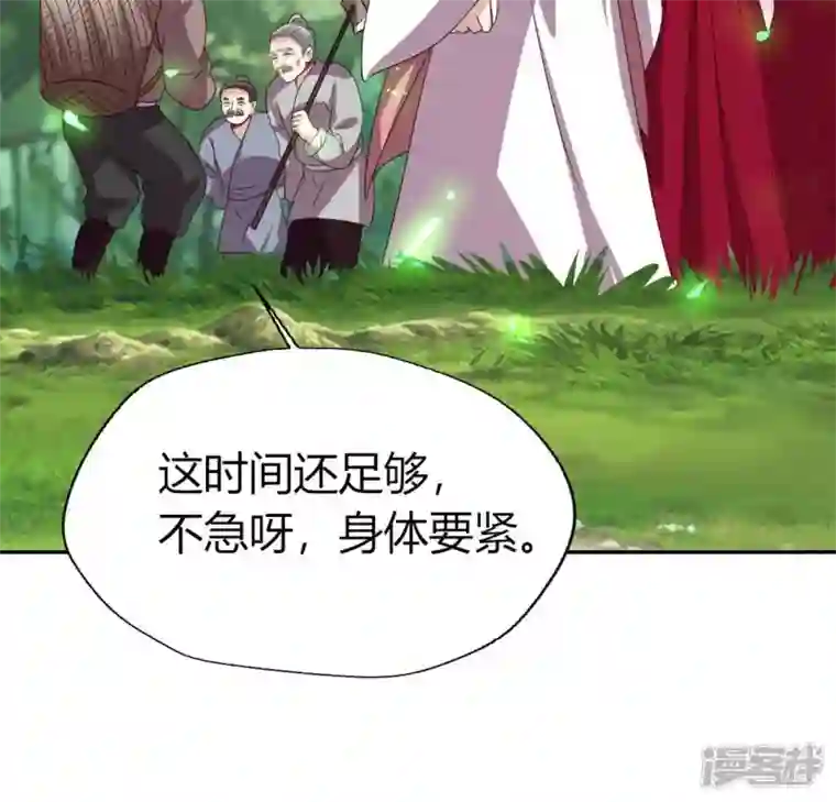 我的血族大人第163话 鬼域一天，人间一年