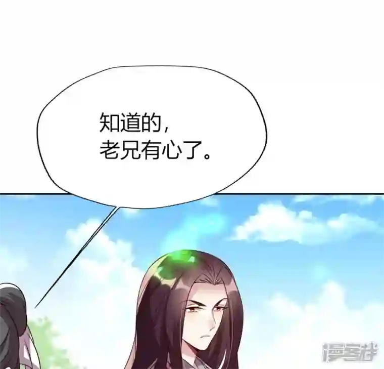 我的血族大人第163话 鬼域一天，人间一年