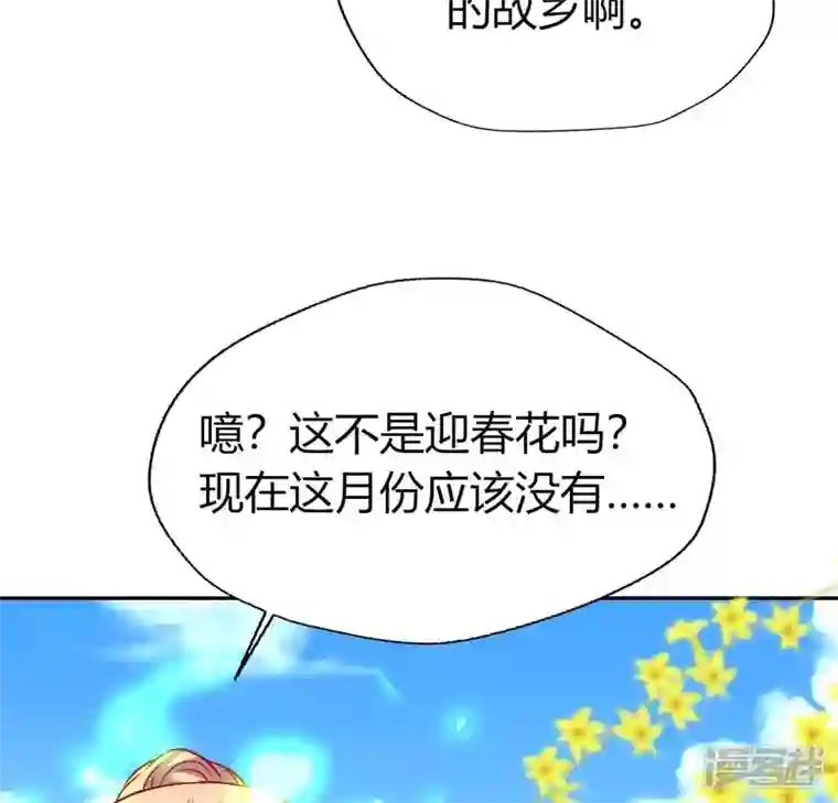 我的血族大人第163话 鬼域一天，人间一年