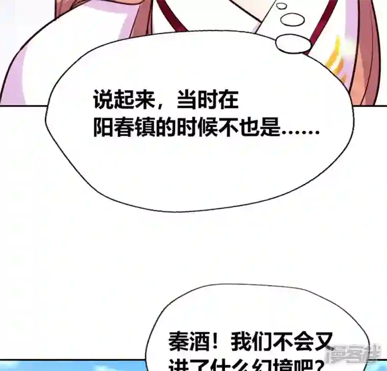 我的血族大人第163话 鬼域一天，人间一年