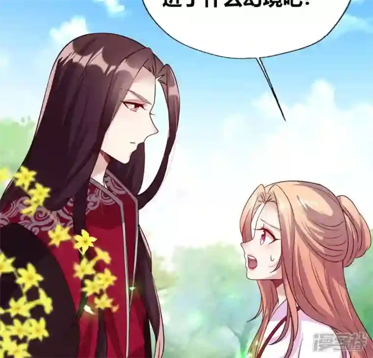 我的血族大人第163话 鬼域一天，人间一年