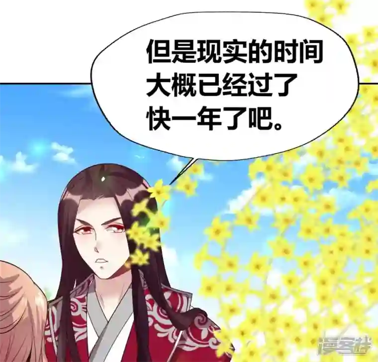 我的血族大人第163话 鬼域一天，人间一年