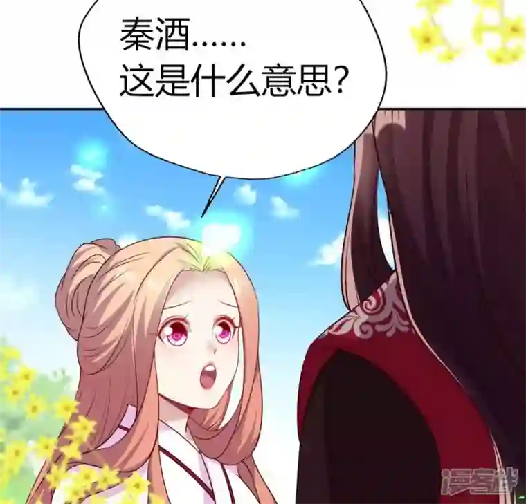 我的血族大人第163话 鬼域一天，人间一年