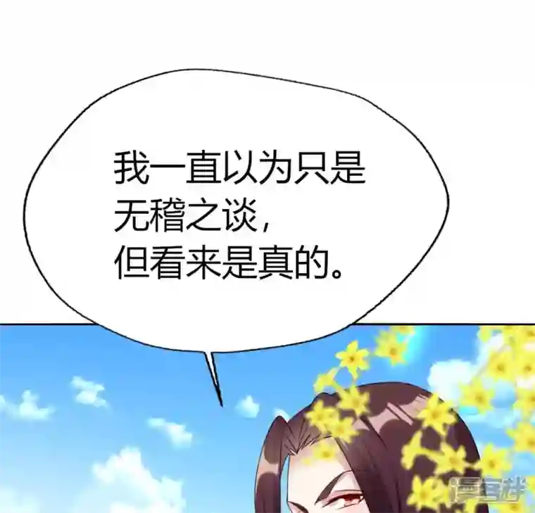 我的血族大人第163话 鬼域一天，人间一年