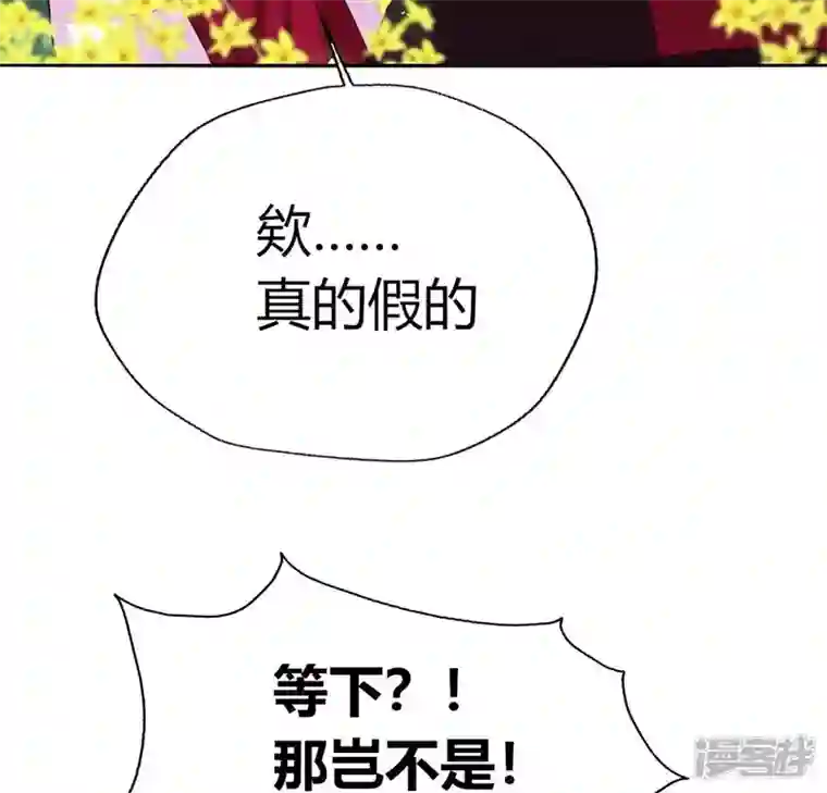 我的血族大人第163话 鬼域一天，人间一年