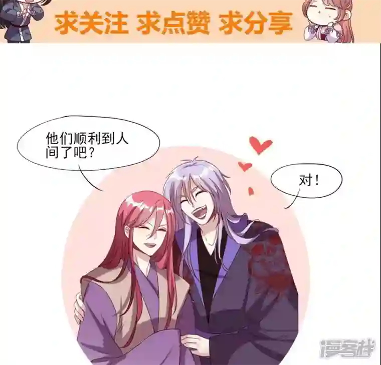 我的血族大人第163话 鬼域一天，人间一年