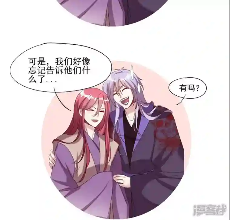 我的血族大人第163话 鬼域一天，人间一年