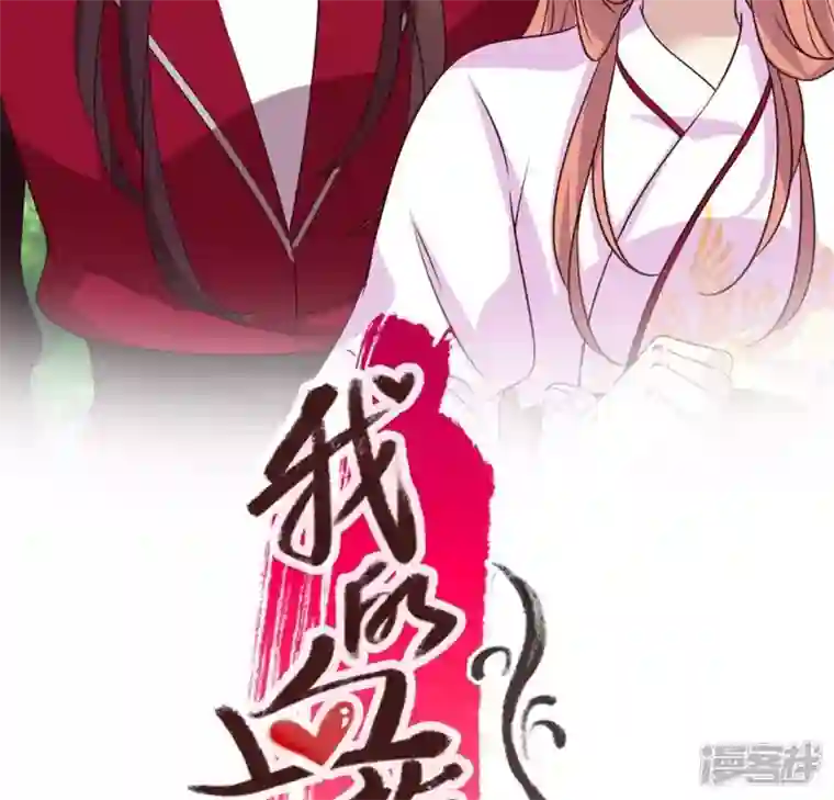 我的血族大人第164话 你在质疑我不行？