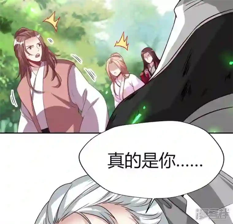 我的血族大人第164话 你在质疑我不行？