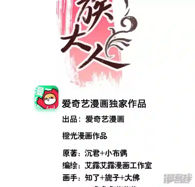 我的血族大人第164话 你在质疑我不行？