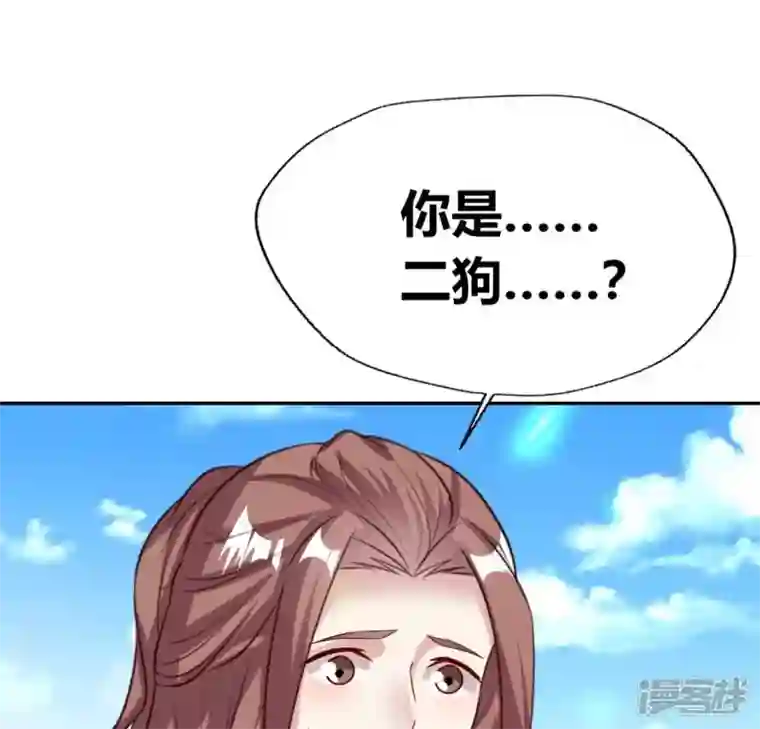 我的血族大人第164话 你在质疑我不行？