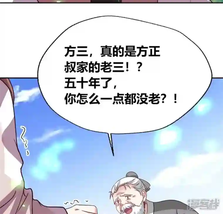 我的血族大人第164话 你在质疑我不行？