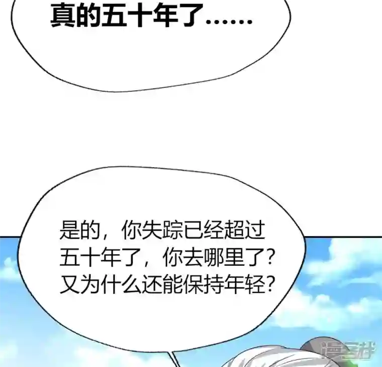 我的血族大人第164话 你在质疑我不行？