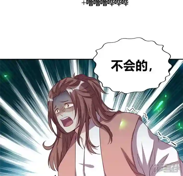 我的血族大人第164话 你在质疑我不行？