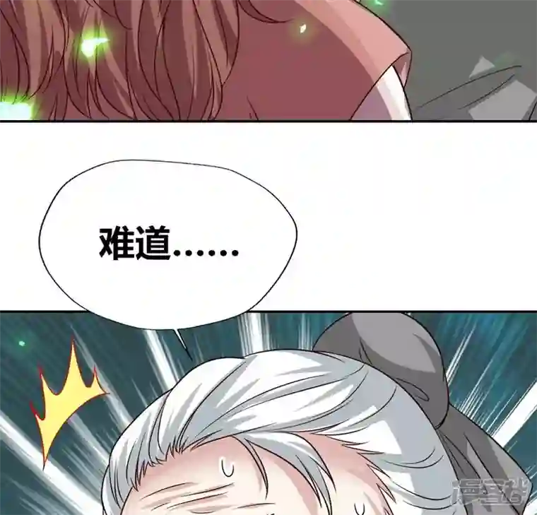 我的血族大人第164话 你在质疑我不行？