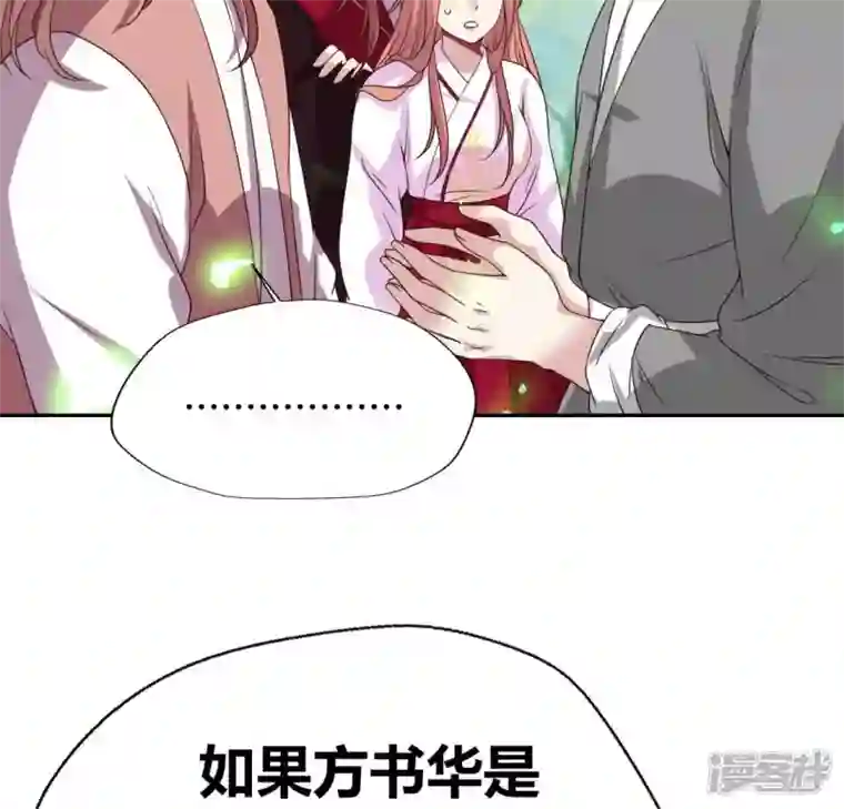 我的血族大人第164话 你在质疑我不行？