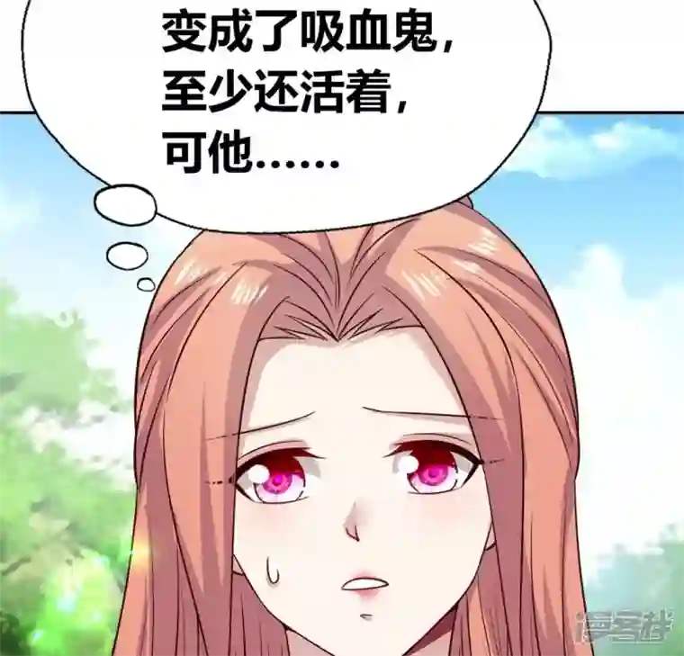 我的血族大人第164话 你在质疑我不行？