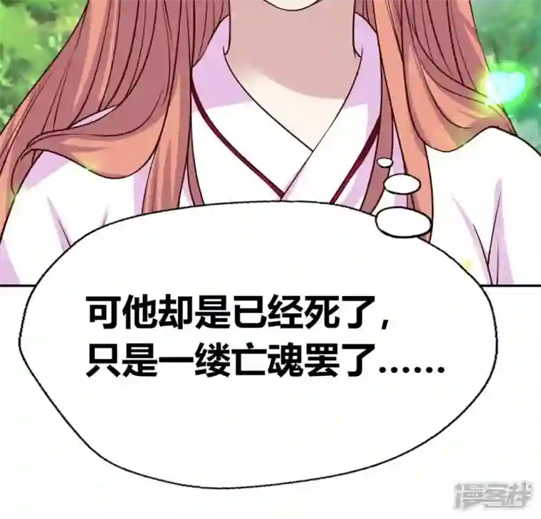 我的血族大人第164话 你在质疑我不行？