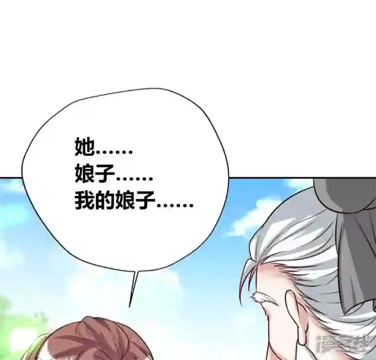 我的血族大人第164话 你在质疑我不行？