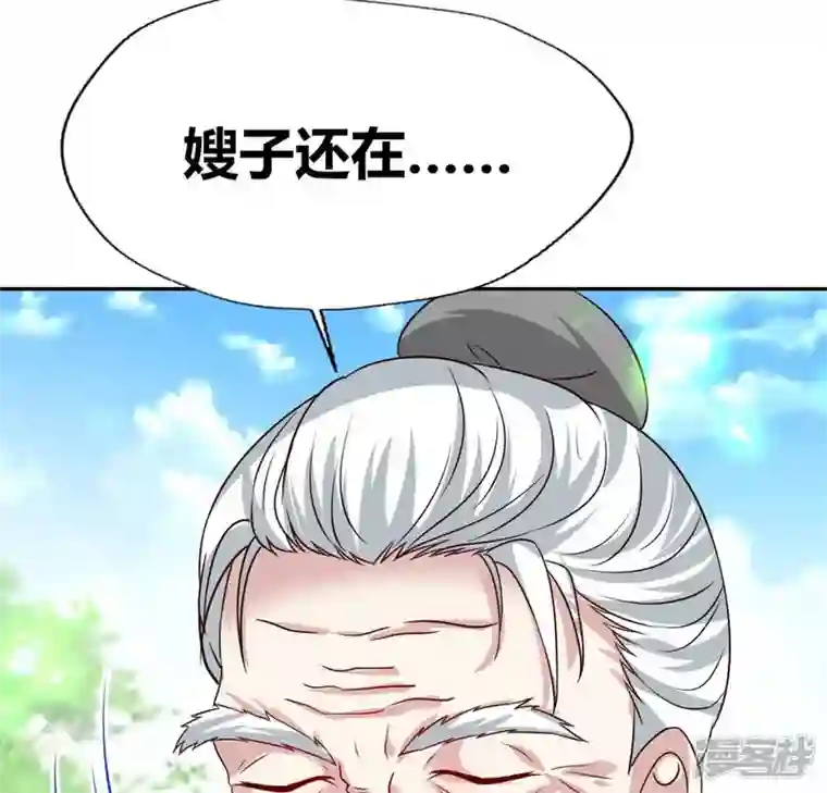 我的血族大人第164话 你在质疑我不行？