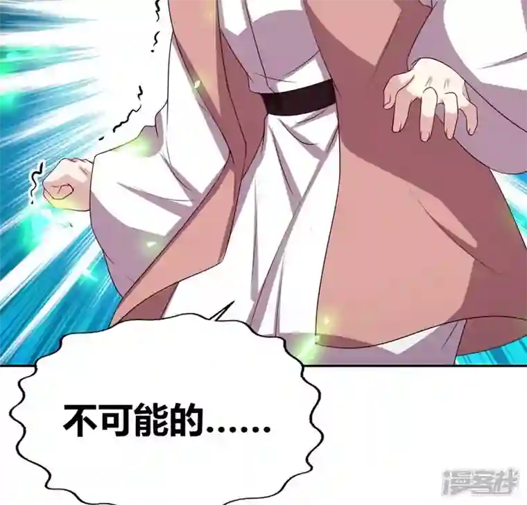 我的血族大人第164话 你在质疑我不行？