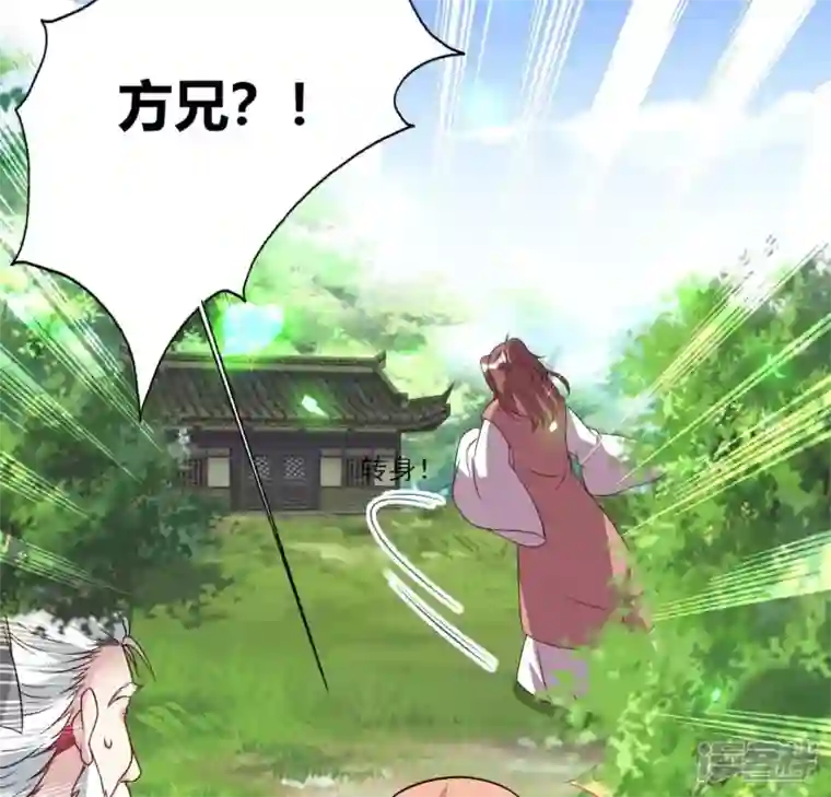 我的血族大人第164话 你在质疑我不行？