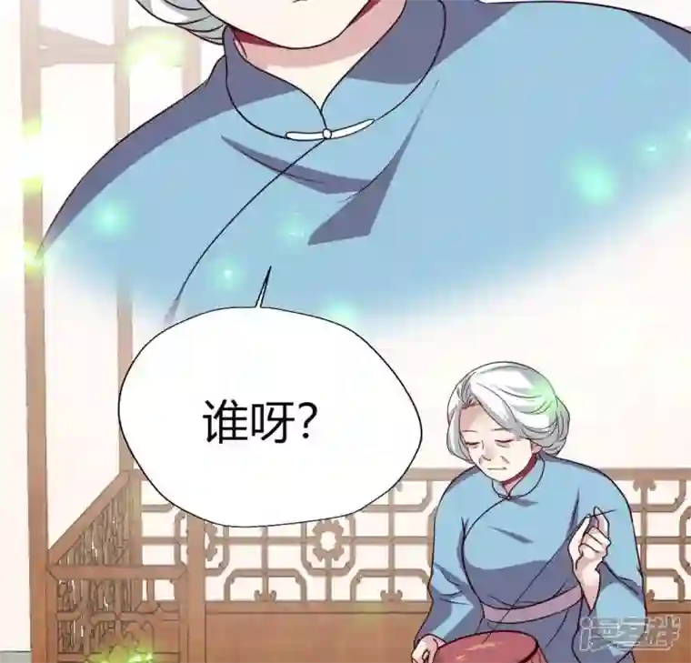 我的血族大人第164话 你在质疑我不行？