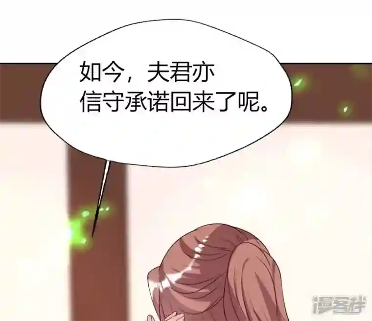 我的血族大人第165话 夫君，欢迎回家