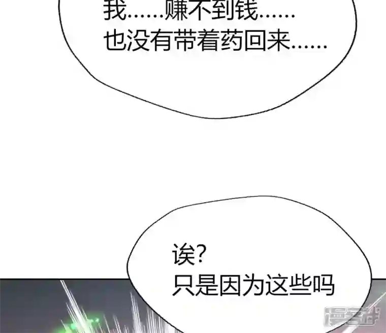 我的血族大人第165话 夫君，欢迎回家