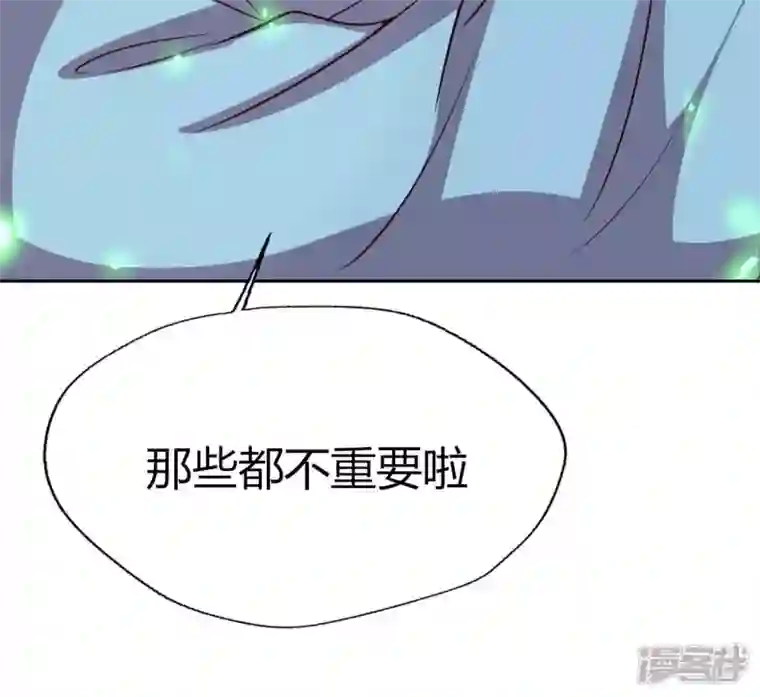 我的血族大人第165话 夫君，欢迎回家