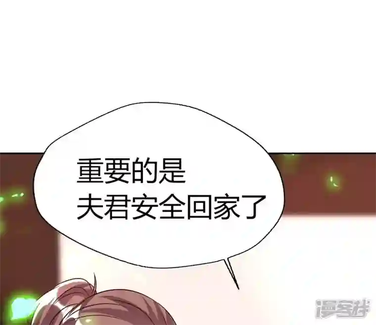 我的血族大人第165话 夫君，欢迎回家