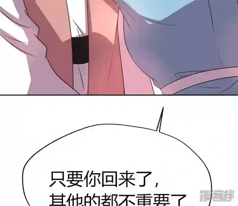 我的血族大人第165话 夫君，欢迎回家