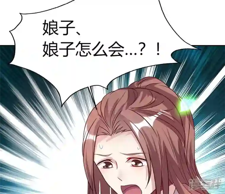 我的血族大人第165话 夫君，欢迎回家