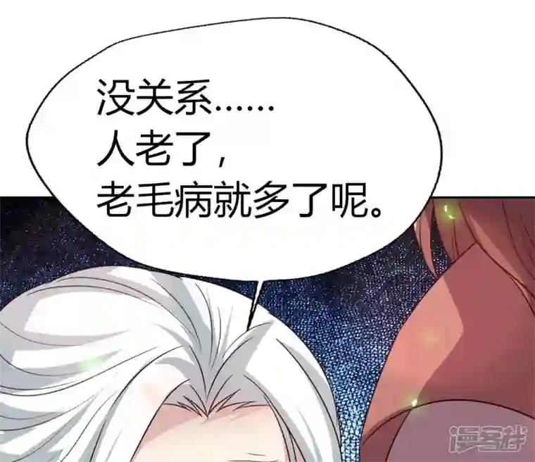 我的血族大人第165话 夫君，欢迎回家