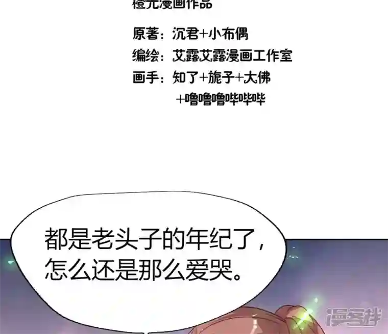 我的血族大人第165话 夫君，欢迎回家