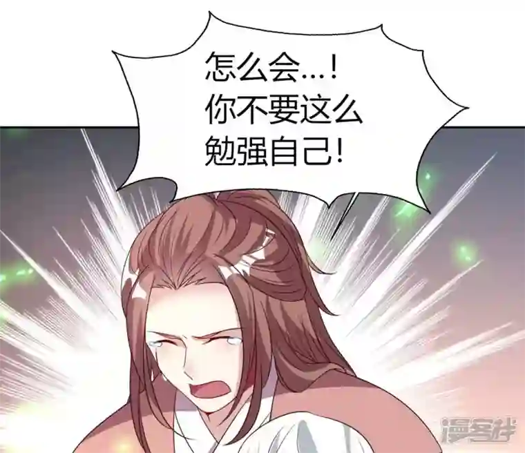 我的血族大人第165话 夫君，欢迎回家