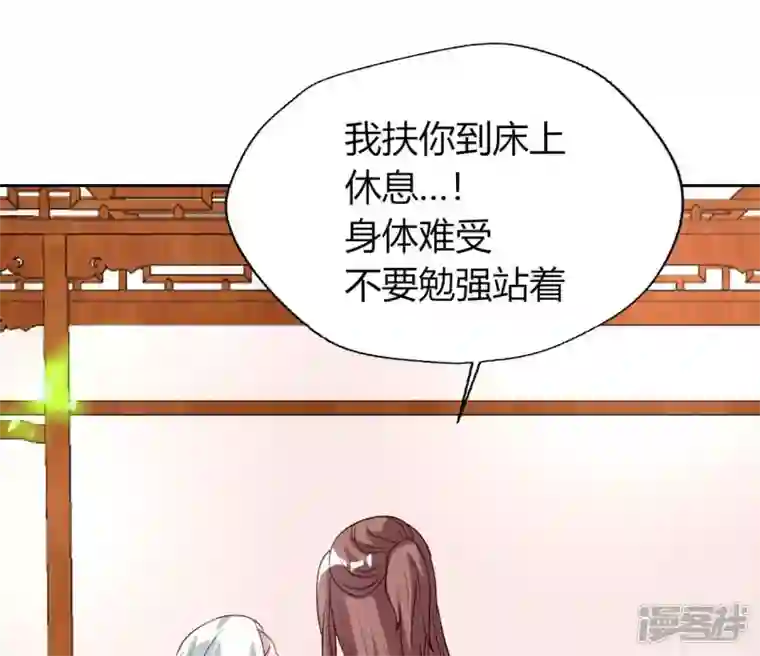 我的血族大人第165话 夫君，欢迎回家