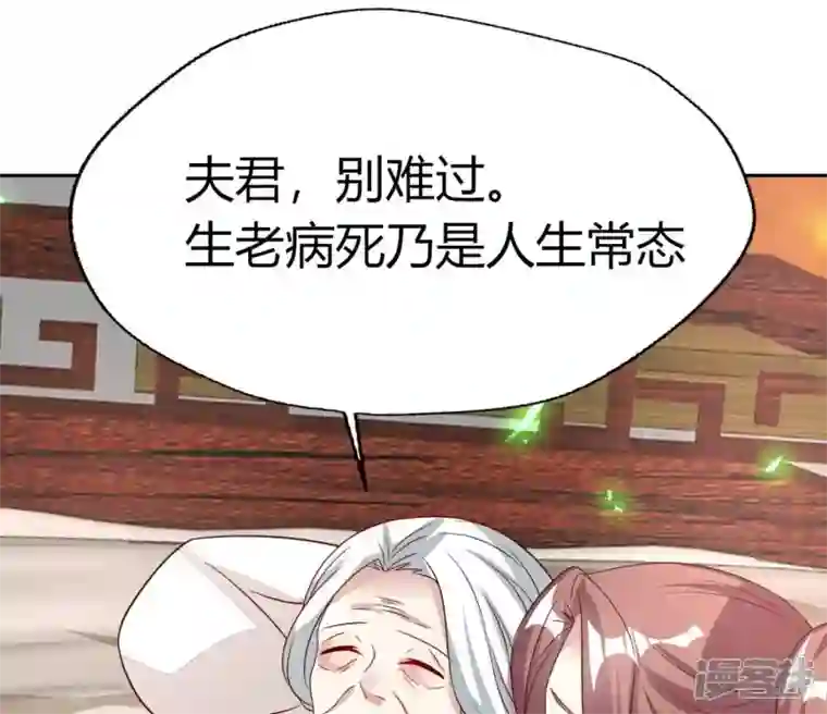 我的血族大人第165话 夫君，欢迎回家