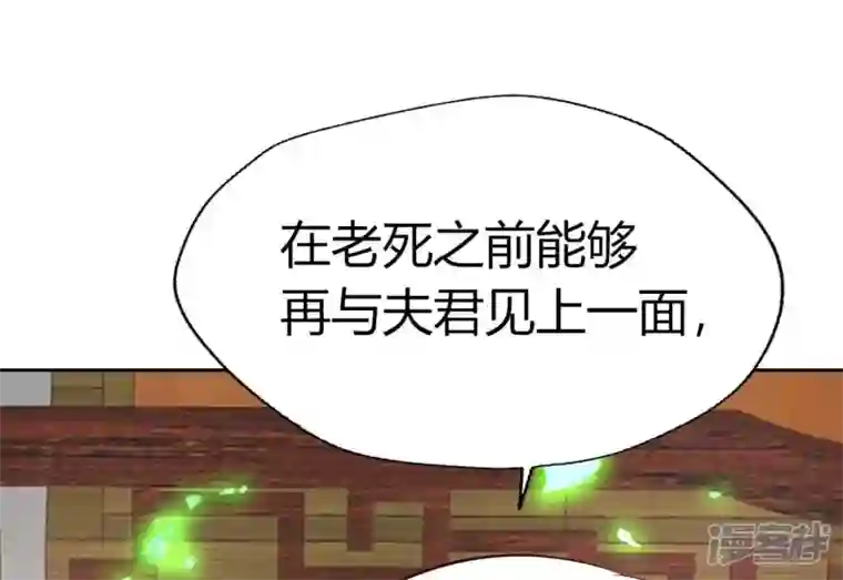 我的血族大人第165话 夫君，欢迎回家