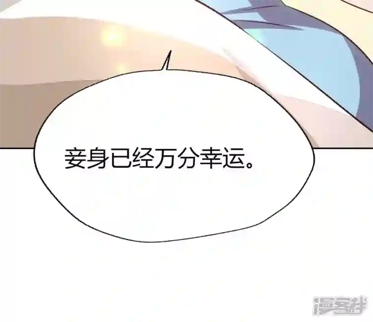 我的血族大人第165话 夫君，欢迎回家