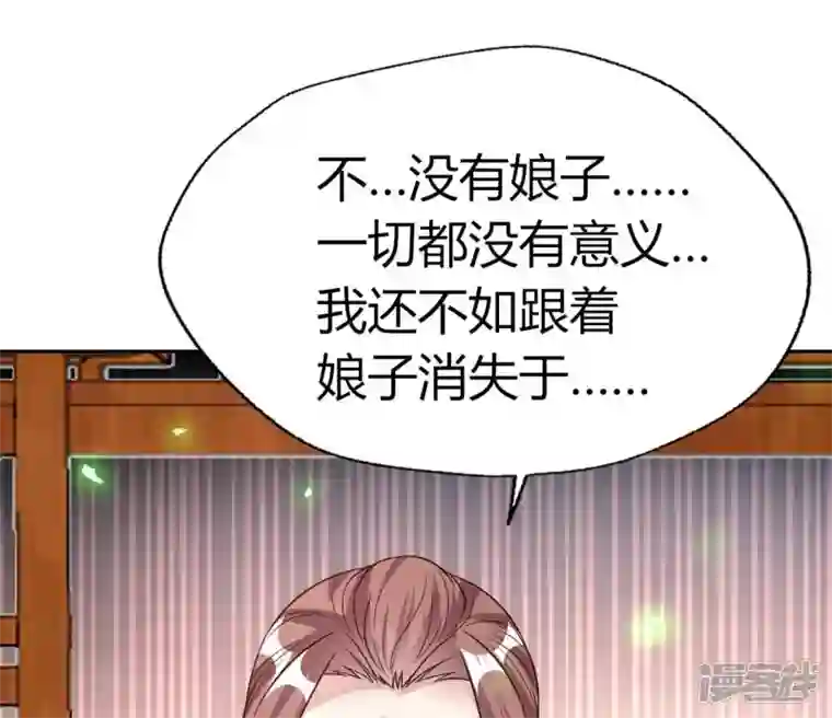 我的血族大人第165话 夫君，欢迎回家