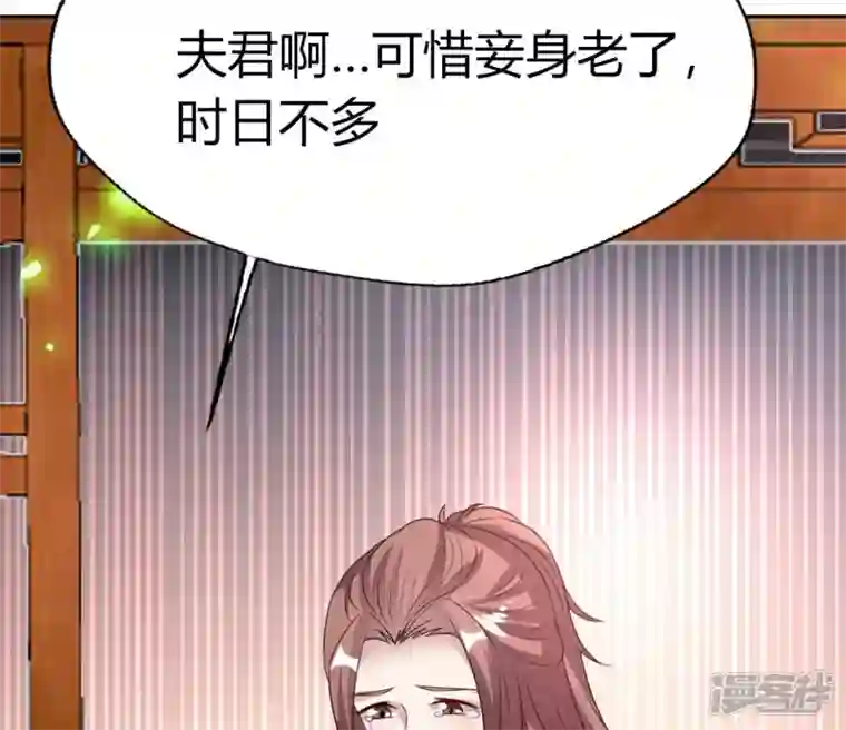 我的血族大人第165话 夫君，欢迎回家