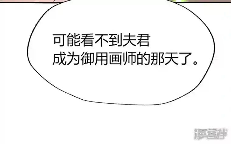 我的血族大人第165话 夫君，欢迎回家