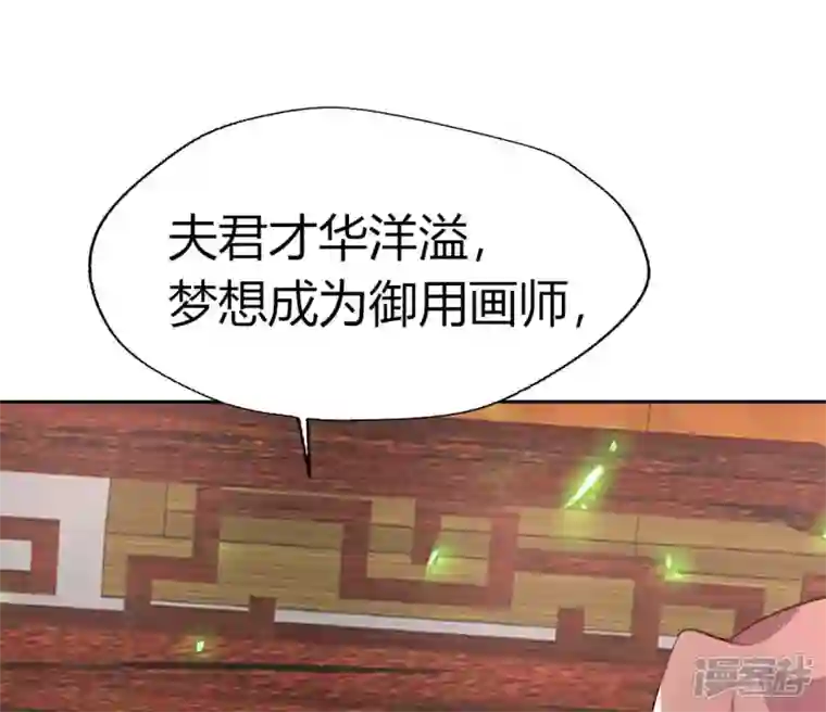 我的血族大人第165话 夫君，欢迎回家