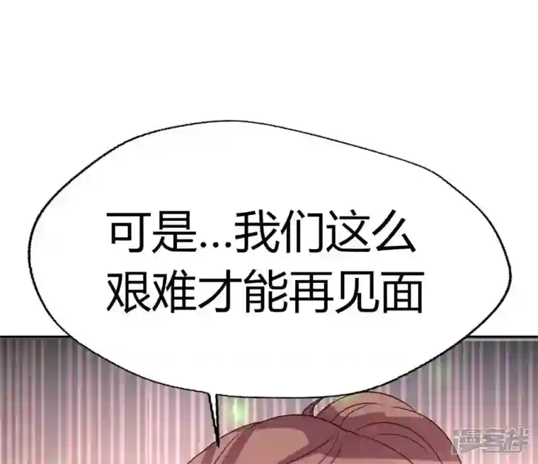 我的血族大人第165话 夫君，欢迎回家