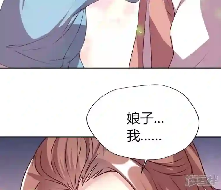 我的血族大人第165话 夫君，欢迎回家