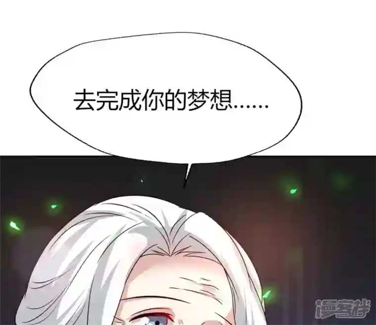 我的血族大人第165话 夫君，欢迎回家