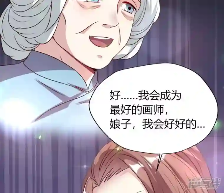 我的血族大人第165话 夫君，欢迎回家